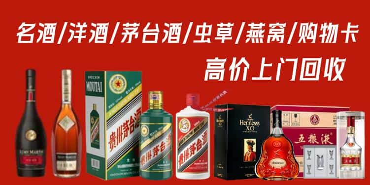 重庆市丰都回收茅台酒