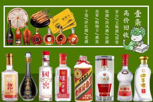 重庆市丰都回收名酒哪家好