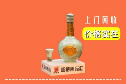 重庆市丰都回收四特酒