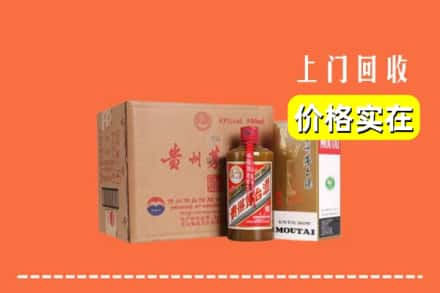 重庆市丰都回收精品茅台酒