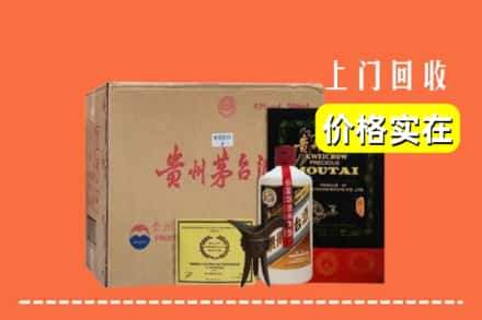 重庆市丰都回收陈酿茅台酒